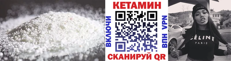 Кетамин ketamine Белоусово