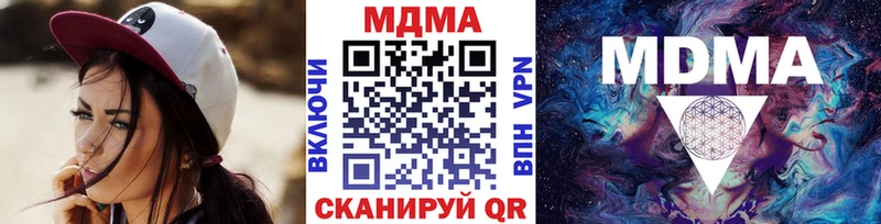 цена наркотик  blacksprut   MDMA VHQ  Белоусово 