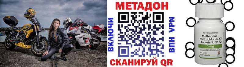 Метадон VHQ Белоусово